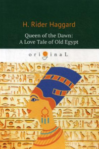 Книга Queen of the Dawn: A Love Tale of Old Egypt = Владычица Зари: на англ.яз