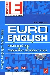 Книга EuroEnglish. Интенсивный курс современного английского языка