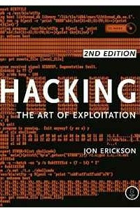 Книга Hacking: The Art of Exploitation