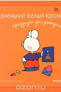 Книга Маленький Белый Кролик празднует день рожденя