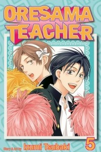 Книга Oresama Teacher, Vol. 5