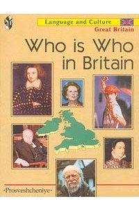Книга Who is who in Britain