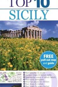 Книга Sicily: Top 10