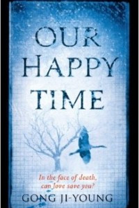 Книга Our Happy Time