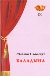 Книга Баладына