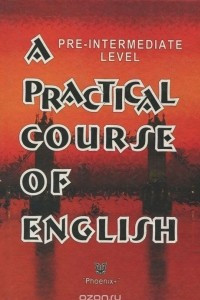 Книга Практический курс английского языка. Первый этап / A Practical Course of English: Pre-Intermediate Level