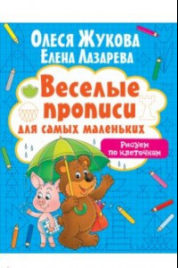 Книга Рисуем по клеточкам