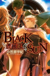 Книга Black Sun