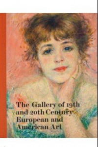 Книга Gallery of 19th and 20th century European and American Art