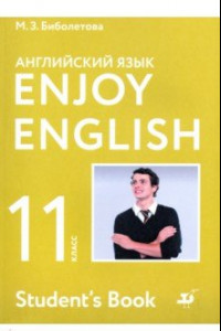Книга Английский язык. 11 класс. Учебник. Базовый уровень. ФГОС