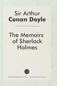 Книга The Memories of Sherlock Holmes