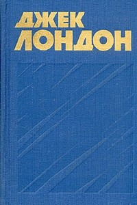 Книга Собрание сочинений в тринадцати томах. Том 8