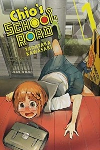 Книга Chio's School Road, Vol. 1