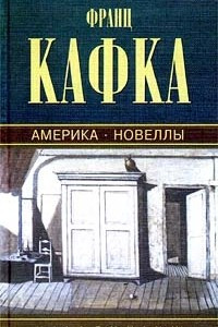 Книга Собрание сочинений. Том 1. Америка. Новеллы и притчи