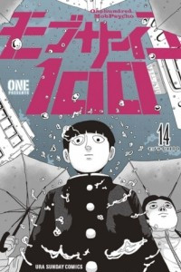 Книга Mob Psycho 100 14