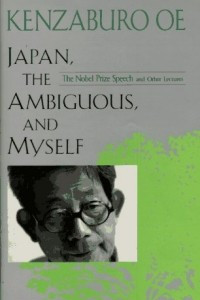 Книга Japan, the Ambiguous, and Myself: The Nobel Prize Speech and Other Lectures
