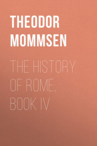 Книга The History of Rome, Book IV