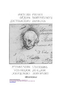 Книга Рисунки Фёдора Достоевского