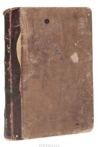 Книга Салтычиха. Из уголовных хроник XVIII века