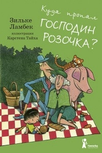 Книга Куда пропал господин Розочка?