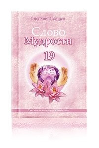 Книга Татьяна Микушина