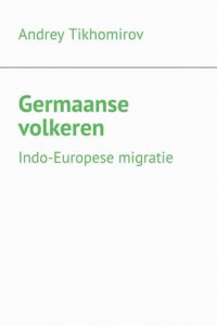 Книга Germaanse volkeren. Indo-Europese migratie
