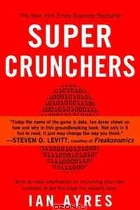 Книга Super Crunchers: Why Thinking-By-Numbers is the New Way To Be Smart