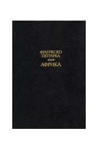 Книга Африка