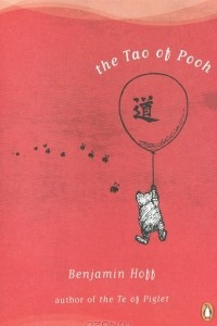 Книга The Tao of Pooh