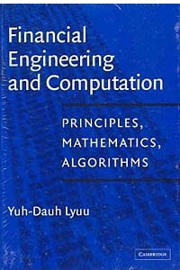 Книга Financial Engineering and Computation: Principles, Mathematics, and Algorithms