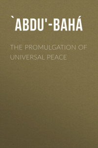 Книга The Promulgation of Universal Peace