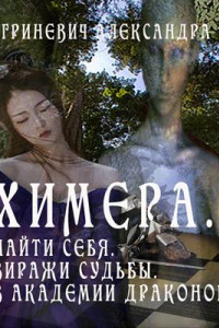 Книга Найти себя