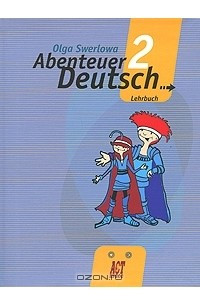 Книга Abenteuer Deutsch 2: Lehrbuch / Немецкий язык. С немецким за приключениями 2. 6 класс