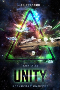 Книга Unity