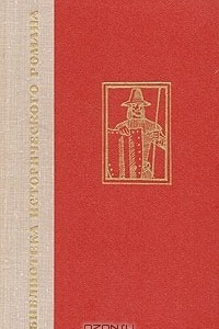 Книга Красные щиты