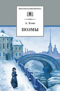 Книга Поэмы