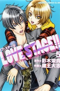 Книга Love Stage!! / ラブ・ステージ!! 5