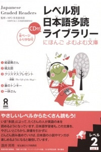 Книга Japanese Graded Readers Level 2 Volume 1