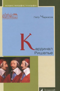 Книга Слово при совершении годичнаго поминовения по воинах