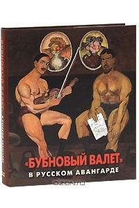 Книга Государственный Русский музей. Альманах, №92, 2004. 