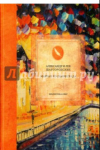 Книга Марран из Ленинграда