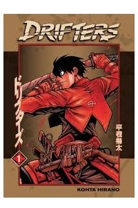 Книга Drifters Volume 1