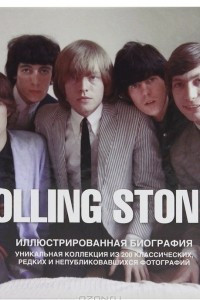 Книга The Rolling Stones. Иллюстрированная биография