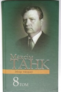 Книга Празаічныя творы. Артыкулы. Выступленні