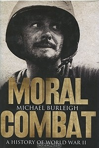 Книга Moral Combat: A History of World War II
