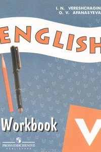 Книга English 5: Workbook / Английский язык. 5 класс. Рабочая тетрадь