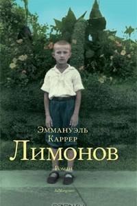 Книга Лимонов