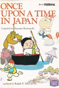Книга Once upon a time in Japan. №1