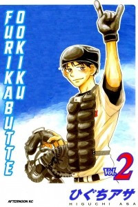 Книга Ookiku Furikabutte Vol.2