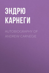 Книга Autobiography of Andrew Carnegie